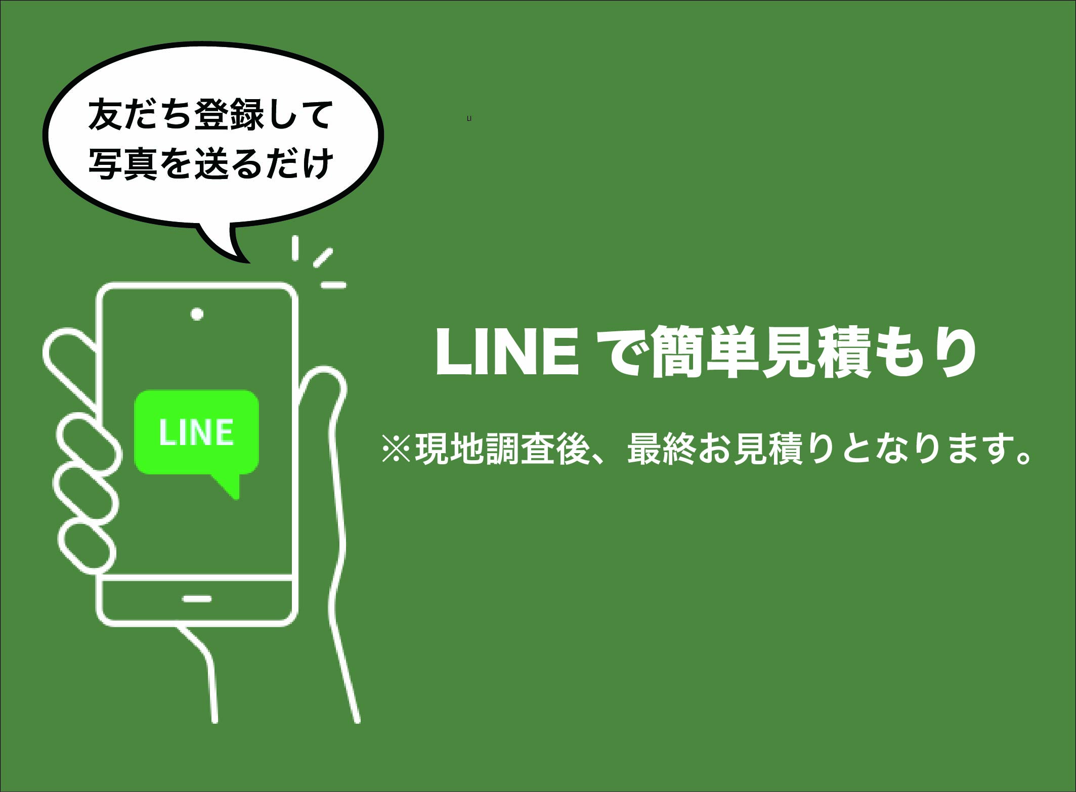 ファーストビュー画像